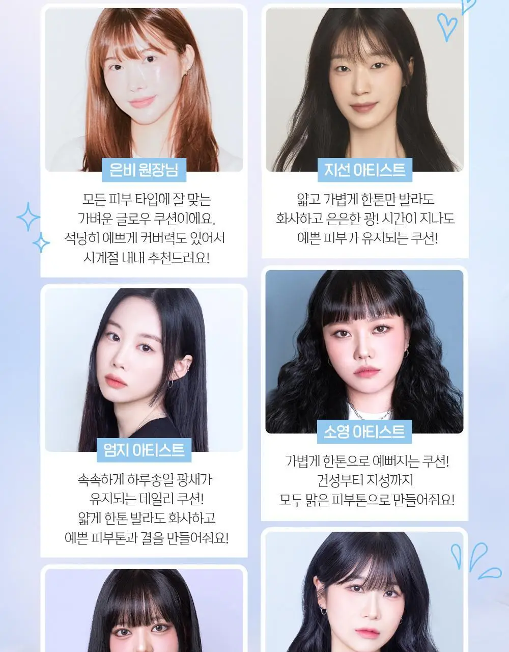 [망곰 콜라보] 에뛰드 워터 드롭 필터 쿠션 기획 (+ 망곰 얼굴 파우치 + 리필) 상세페이지 33